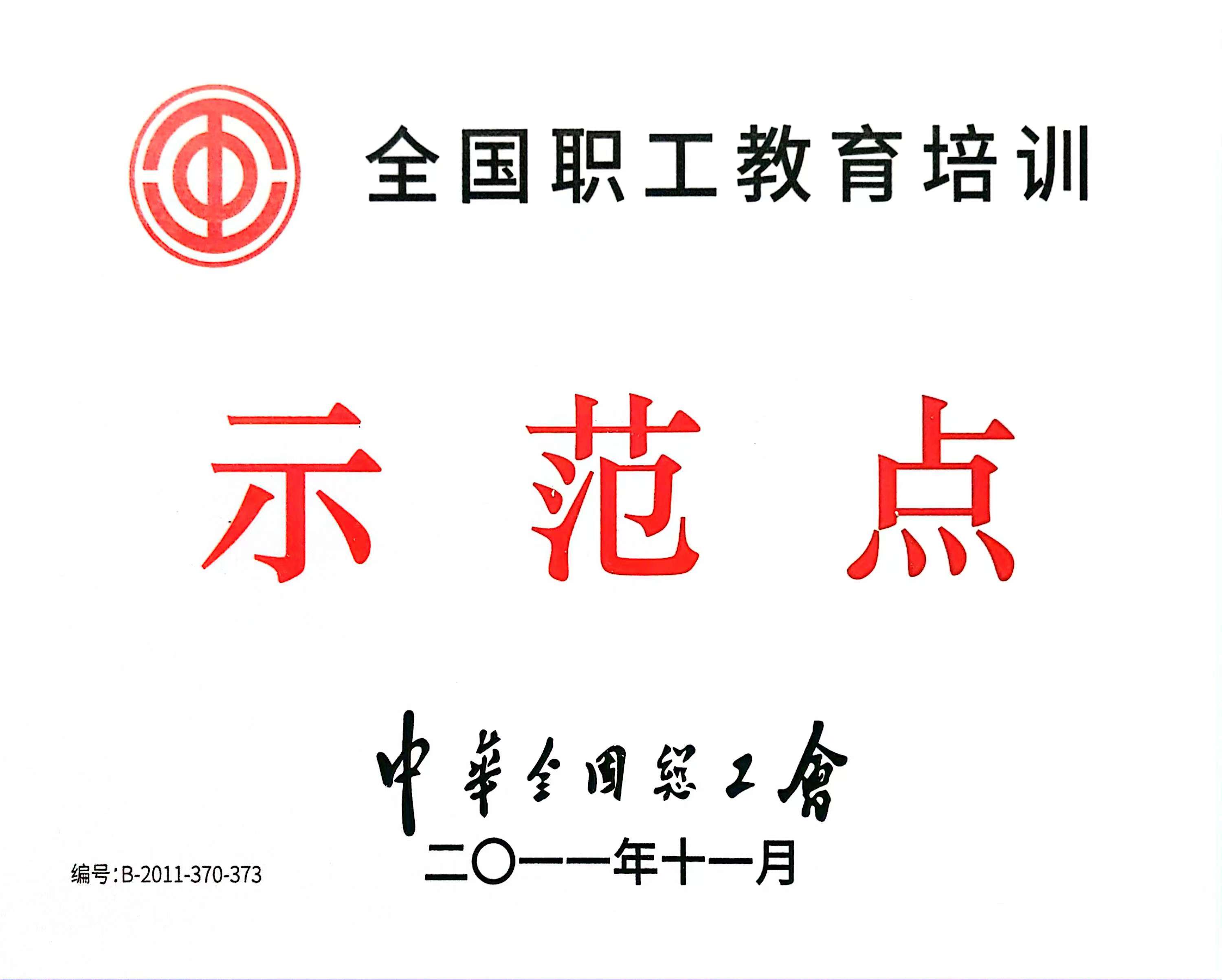 2011.11 ����ְ��������ѵ��ģ��.jpg