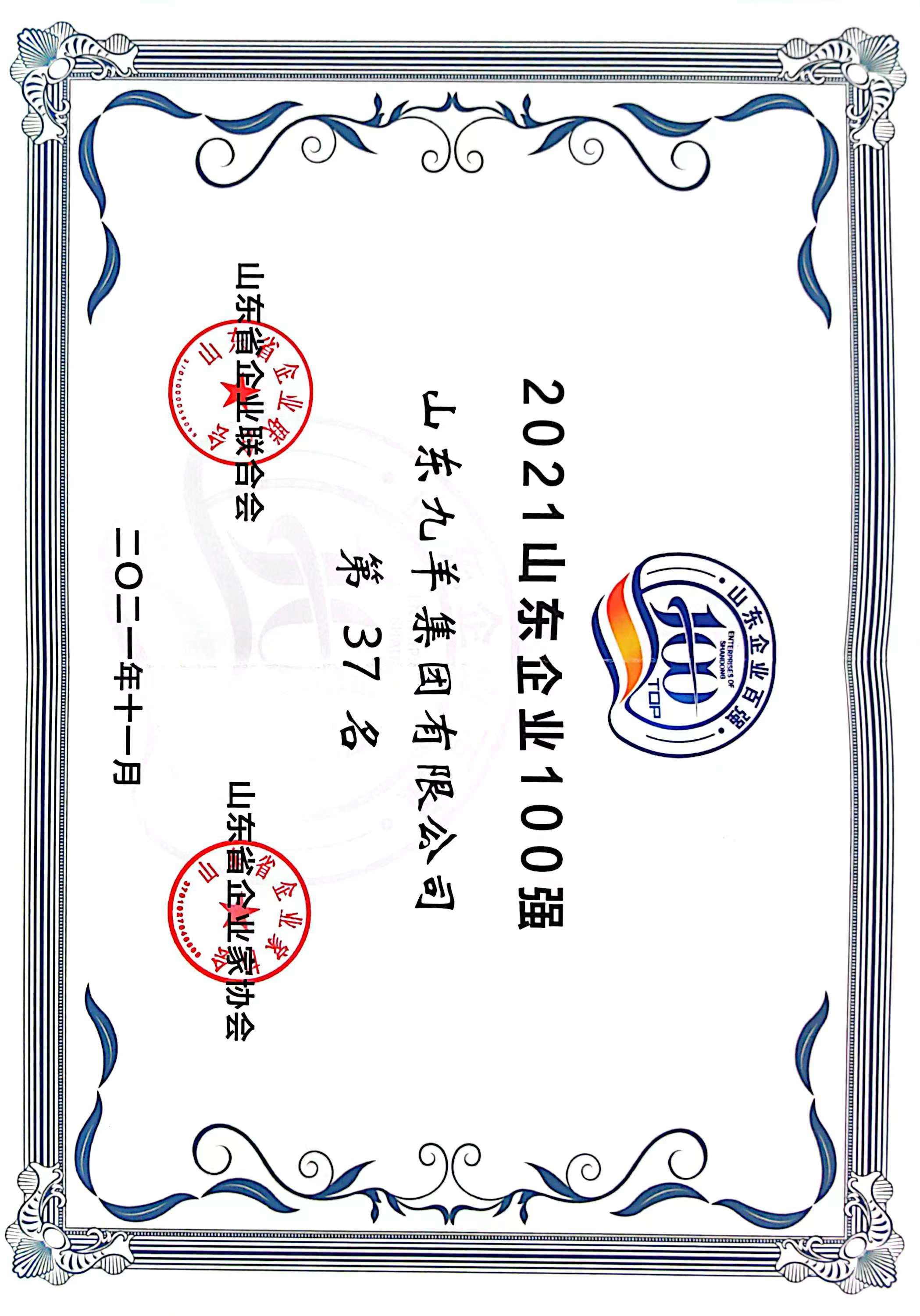 2021.11 100ǿ ��37λ.jpg