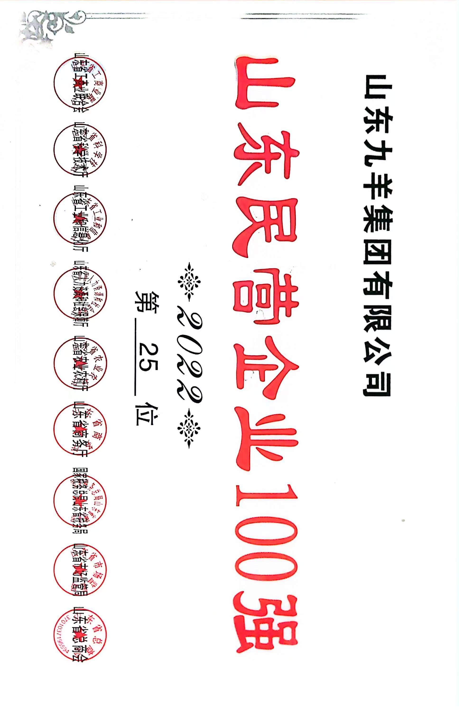 100ǿ ��25λ.jpg