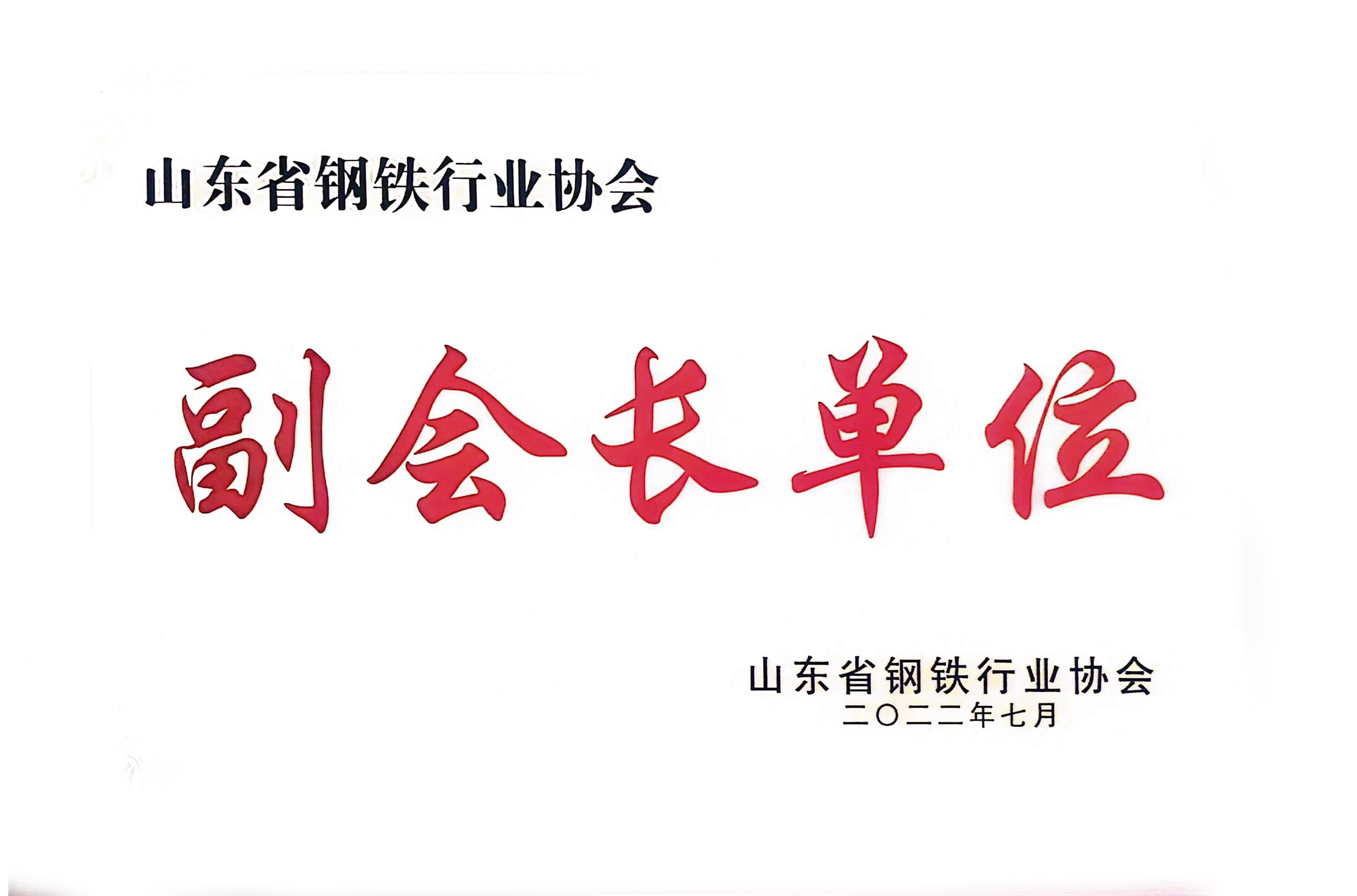 2022.7 ���᳤��λ.jpg