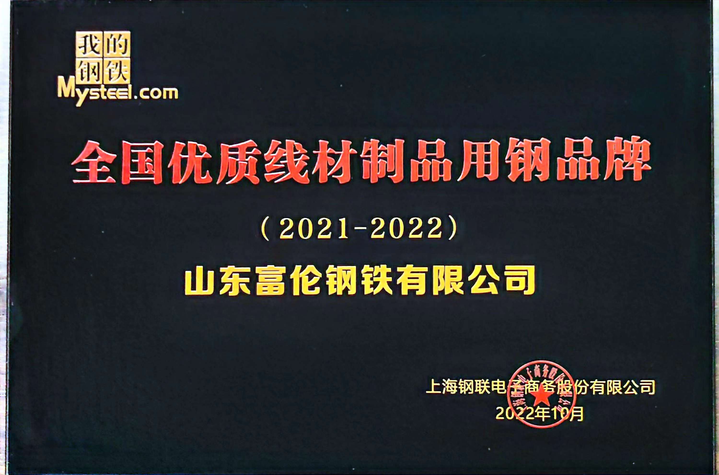 2022.10 ���������߲���Ʒ�ø�Ʒ��.jpg