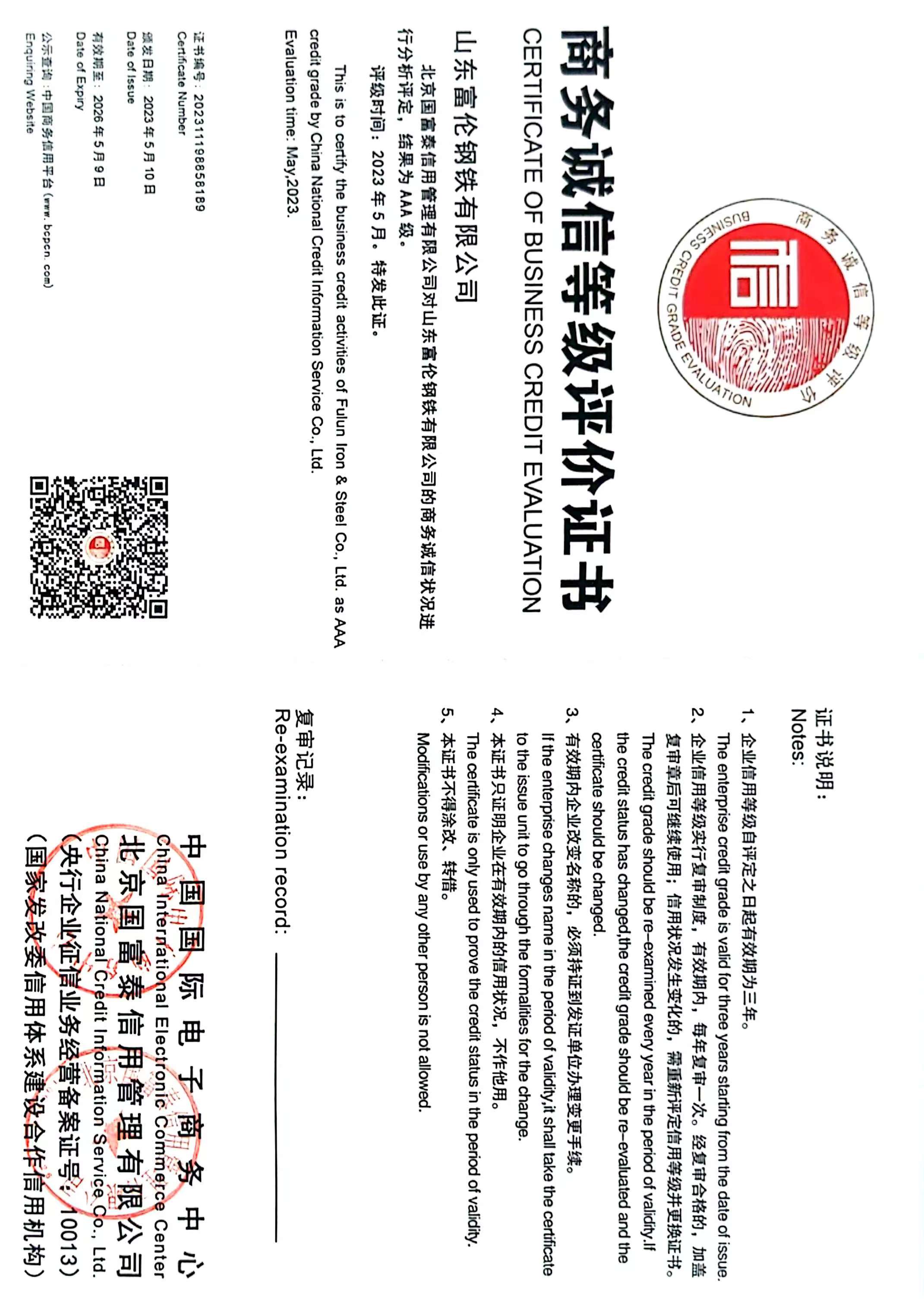 2023.5 ���׸��� �������Ʒ������֤��.jpg