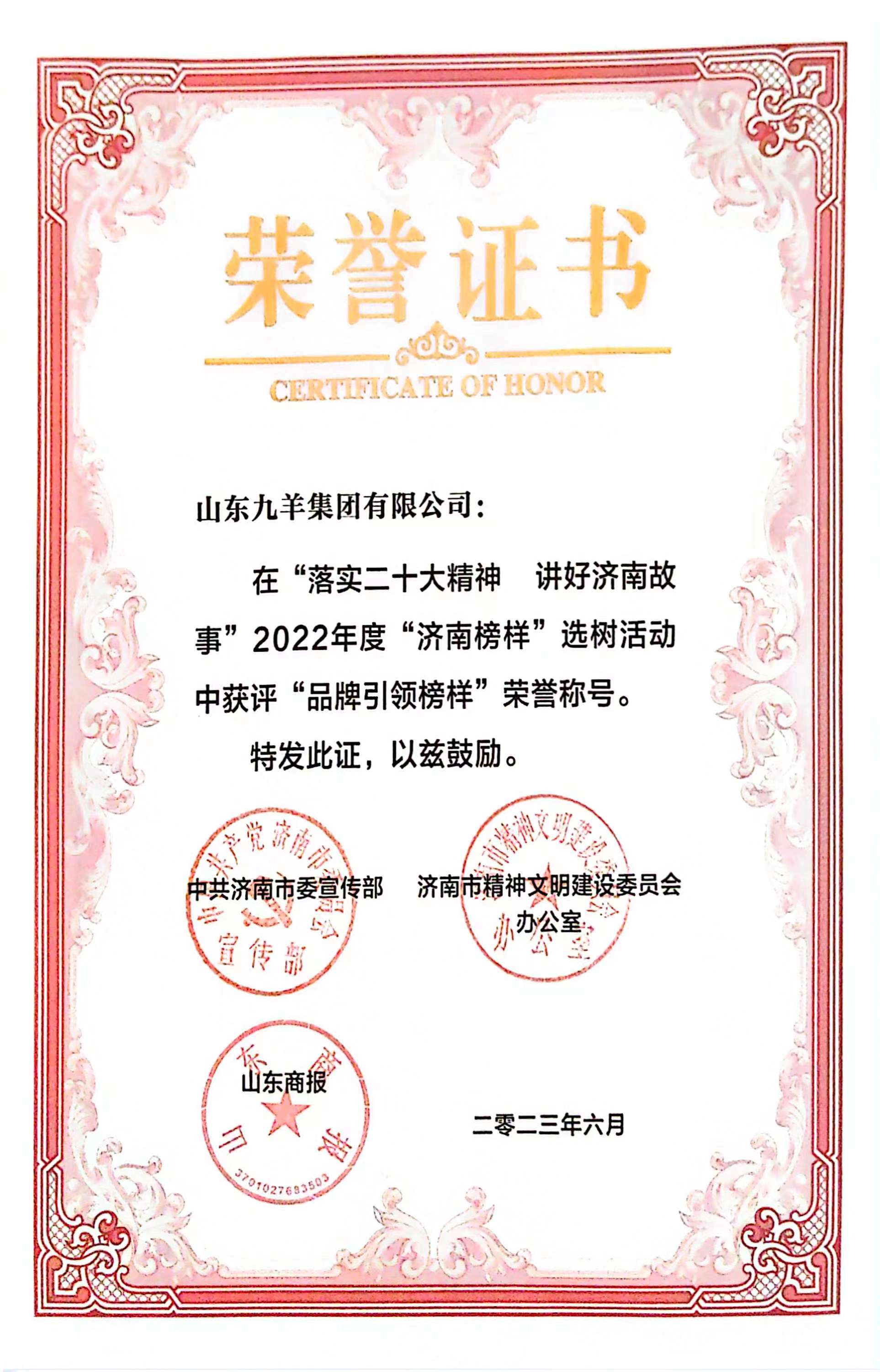 2023.6 ��Ʒ������ģ���������ƺ�.jpg