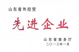 ɽ��ʡ�⾭ó�Ƚ���ҵ