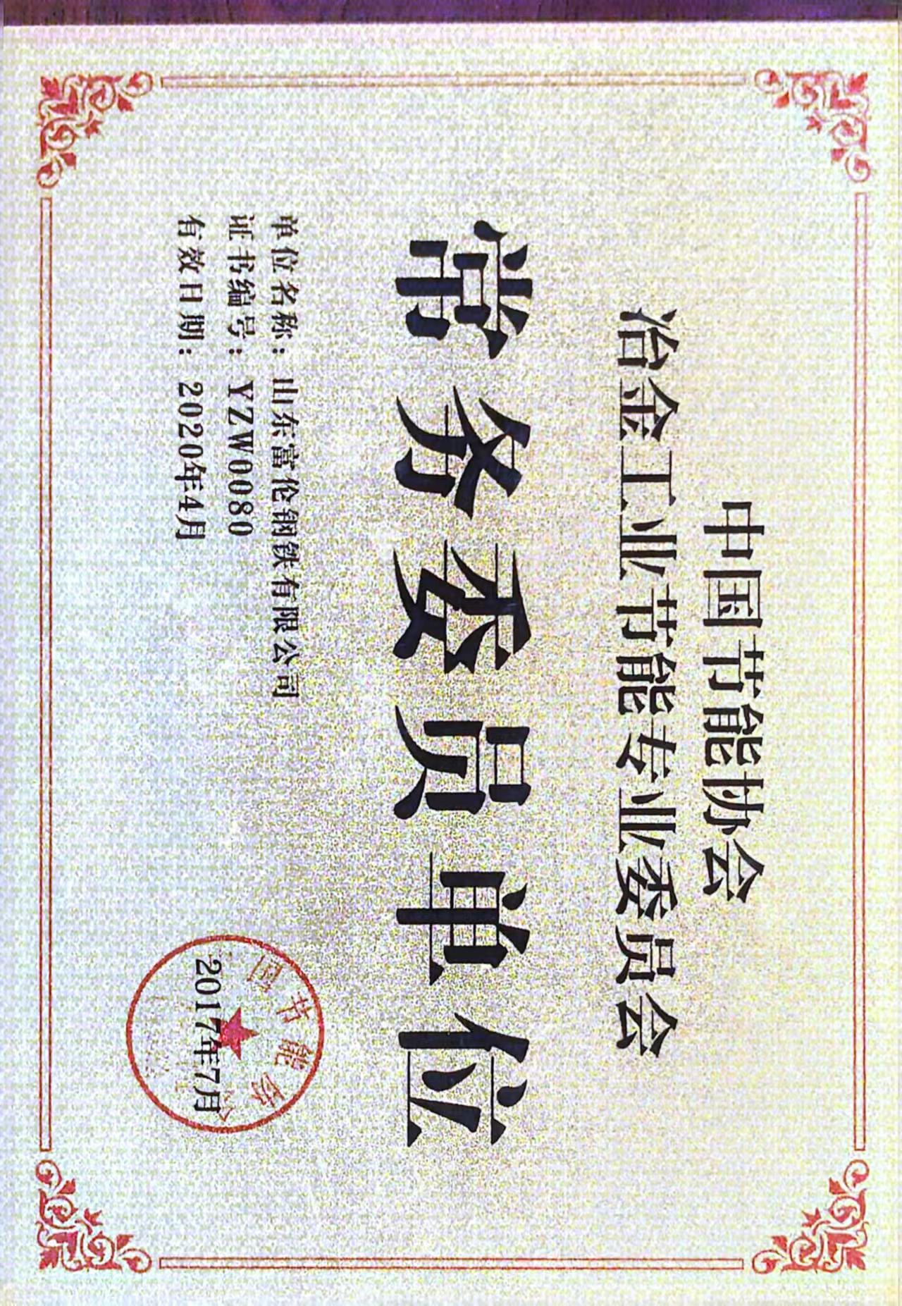 2017.7 ����ίԱ��λ.jpg