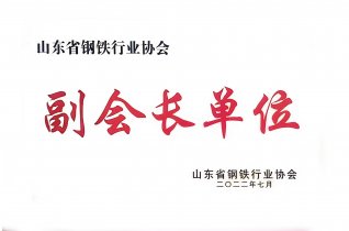 ɽ��ʡ������ҵЭ�ḱ�᳤��λ