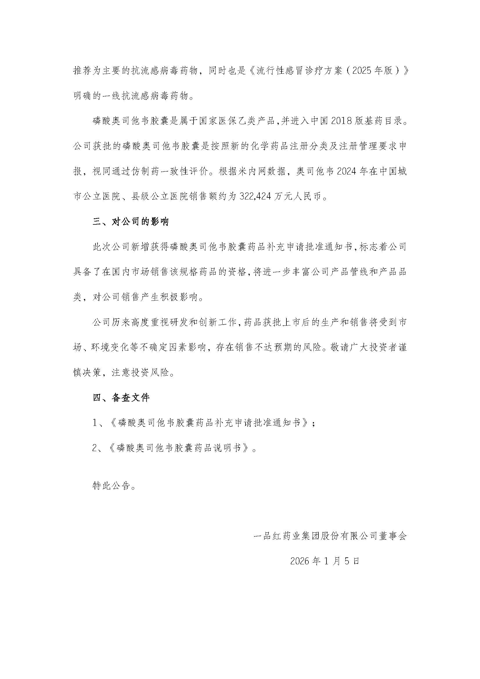 中国·9091美高梅(股份)有限公司-官方网站