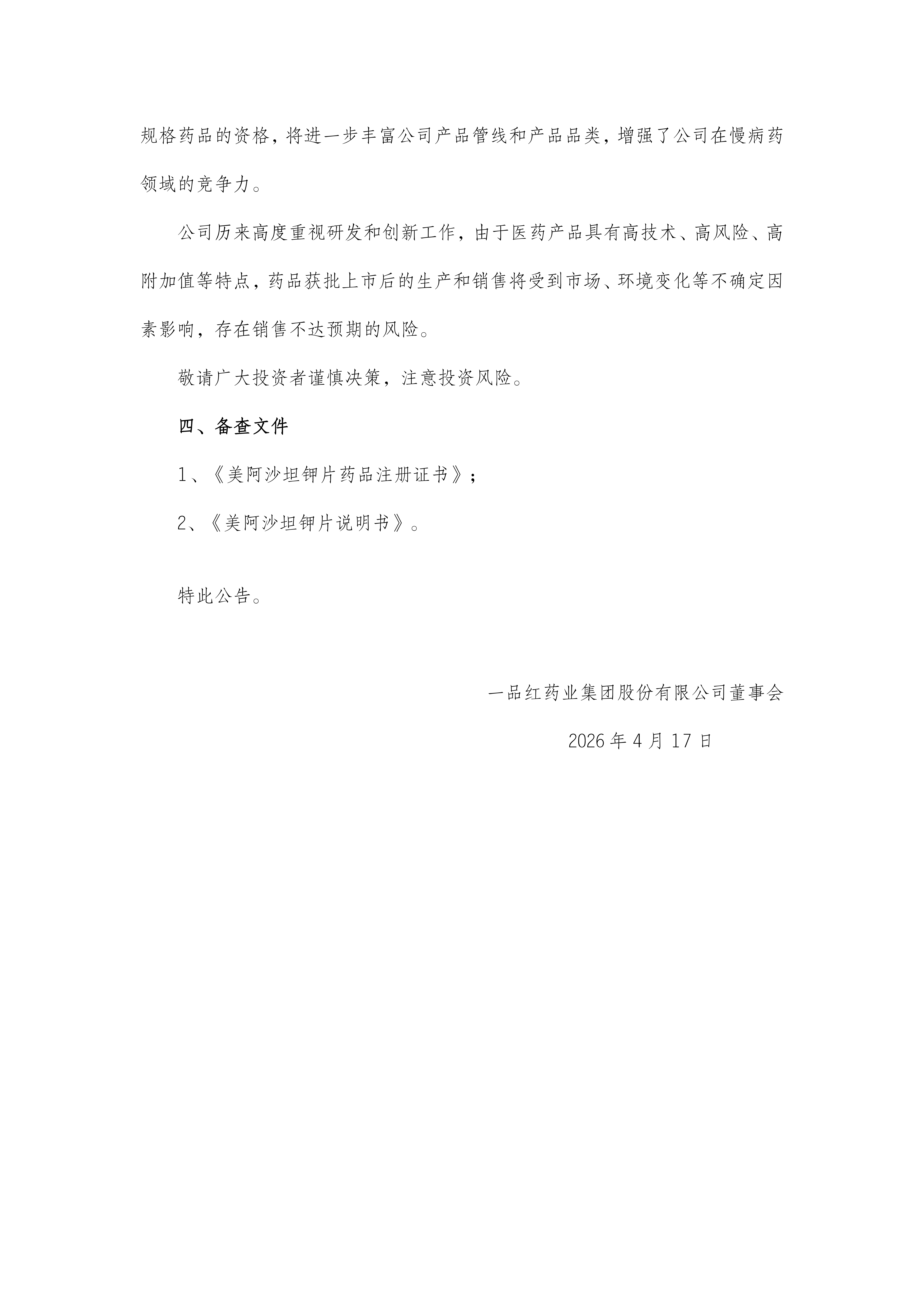 中国·9091美高梅(股份)有限公司-官方网站