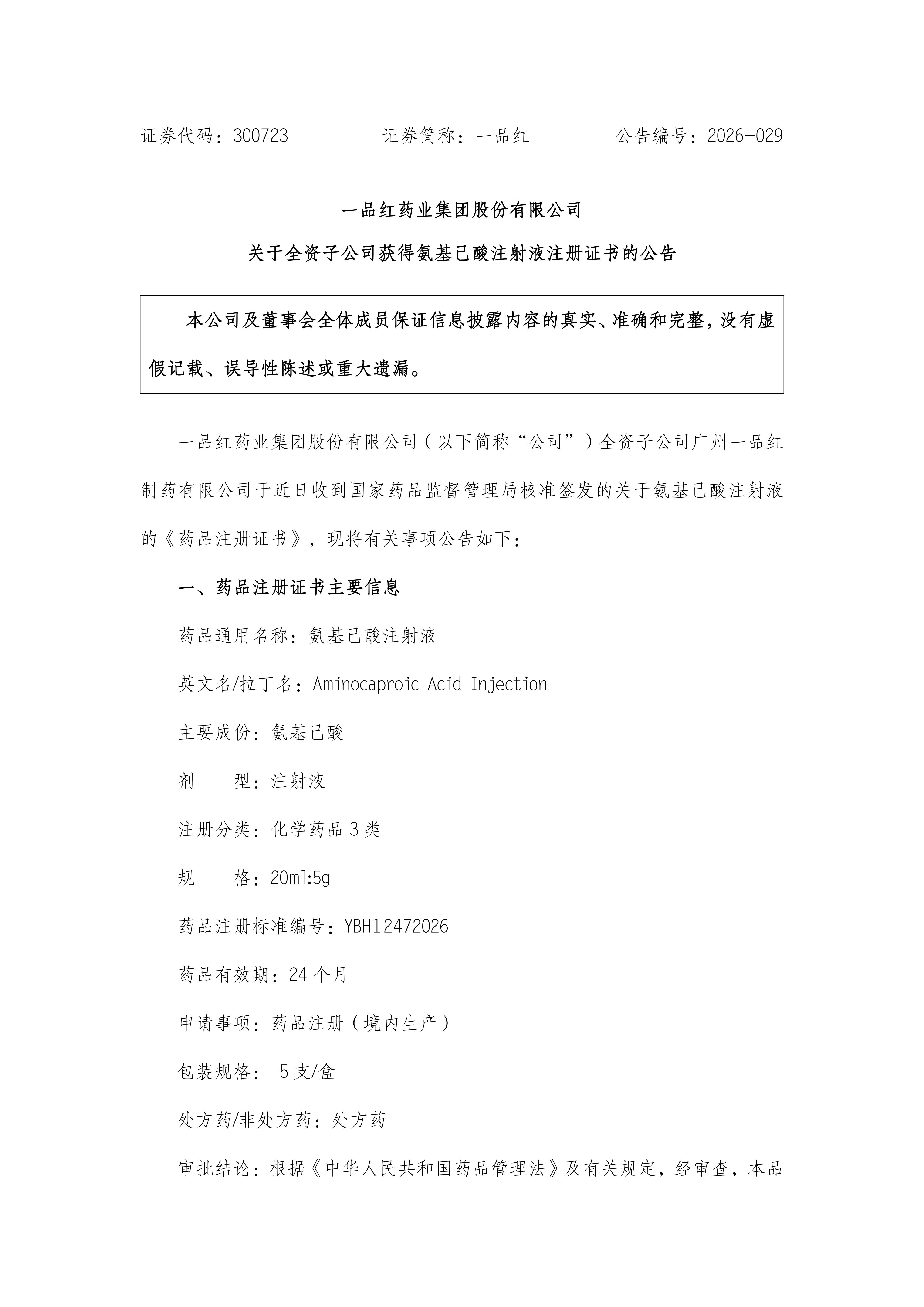 中国·9091美高梅(股份)有限公司-官方网站