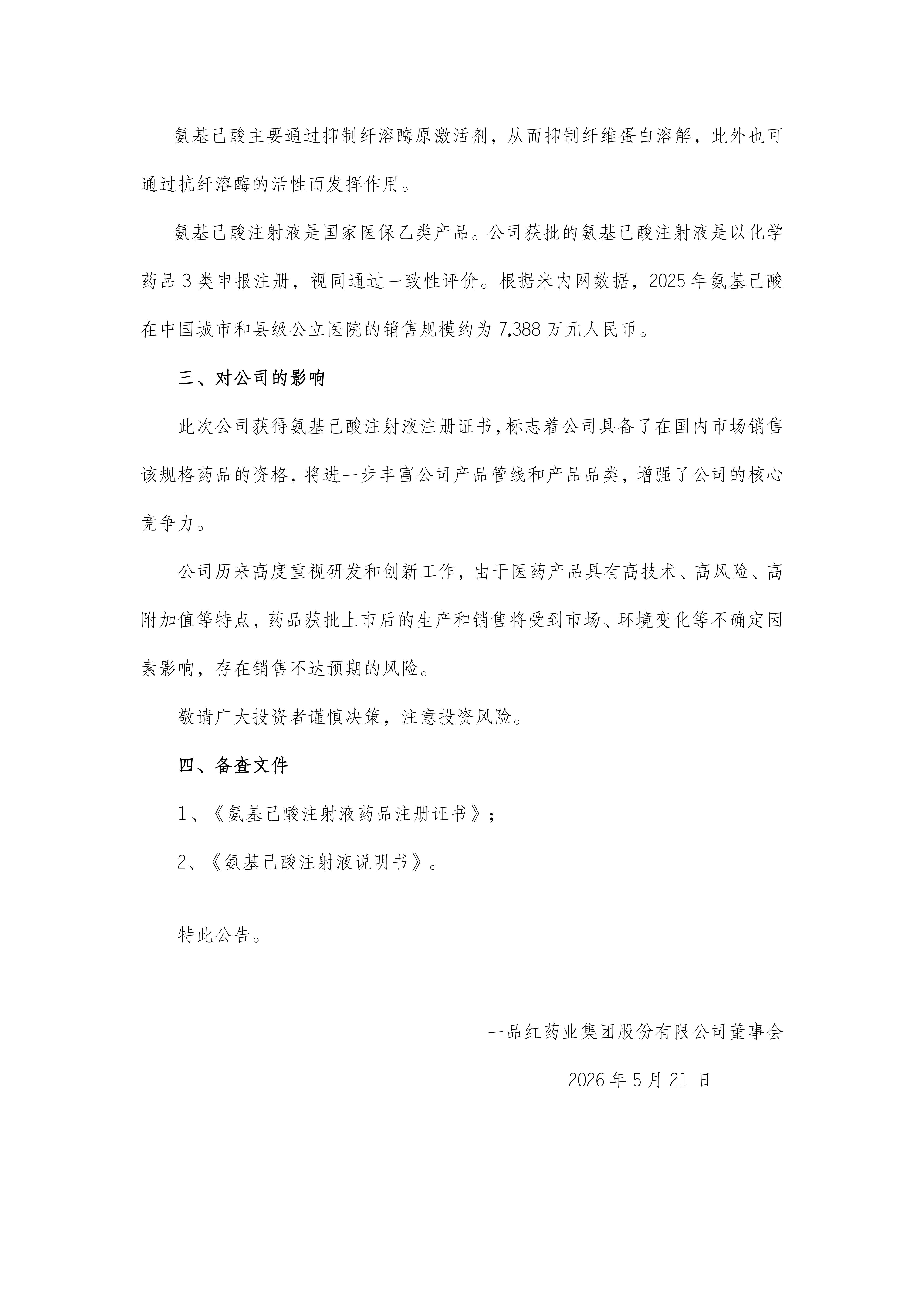 中国·9091美高梅(股份)有限公司-官方网站